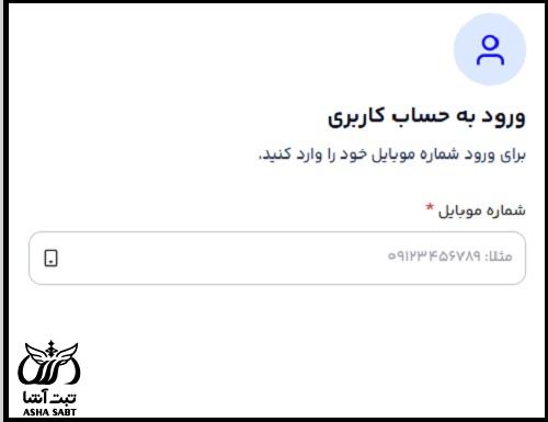 کیپا بازنشستگان تامین اجتماعی